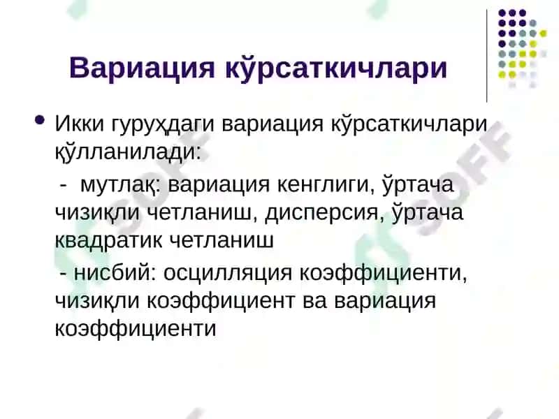 Вариация 4