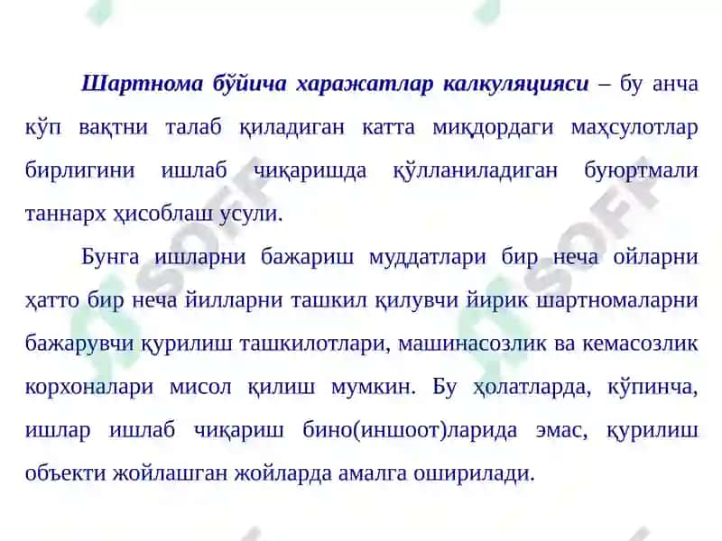 Ишлаб чиқариш 4