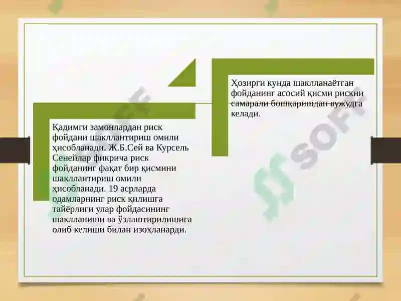 Молия ва рисклар 4