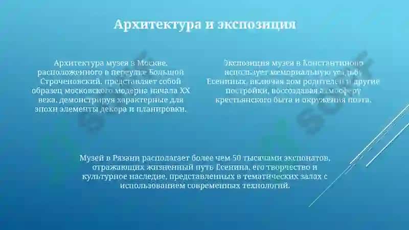 Музей С.Есенина 4