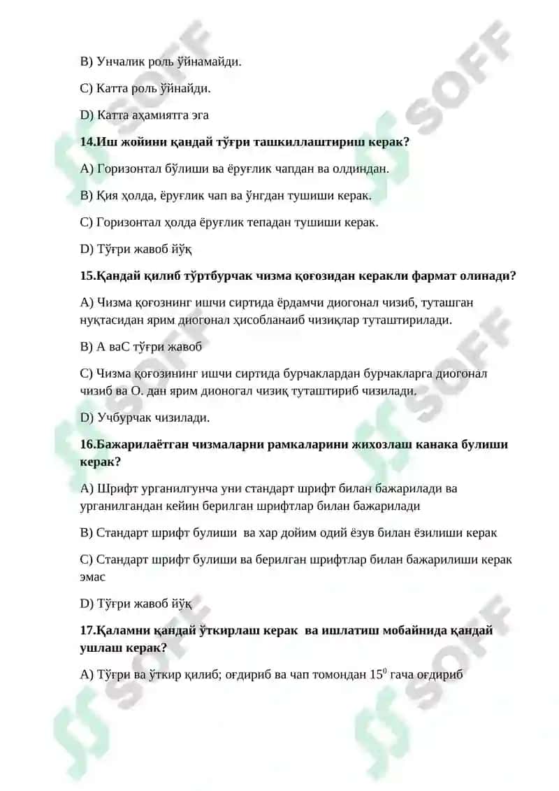 ГЕОДЕЗИЯ, КАРТОГРАФИЯ И КАДАСТР 4