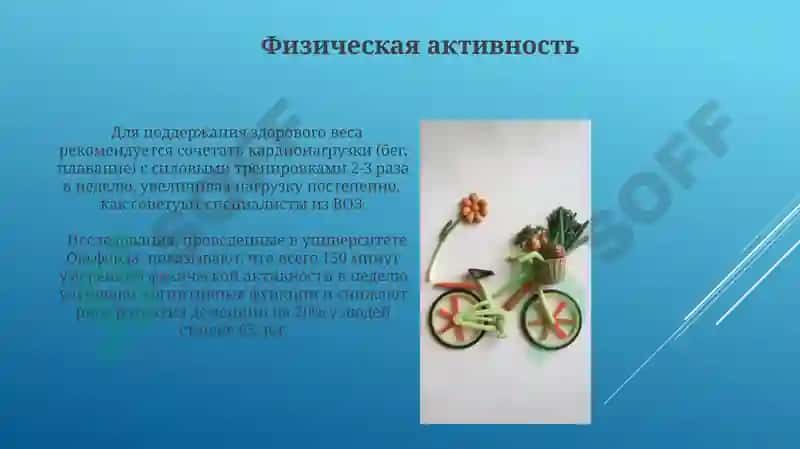 Управление стрессом 4