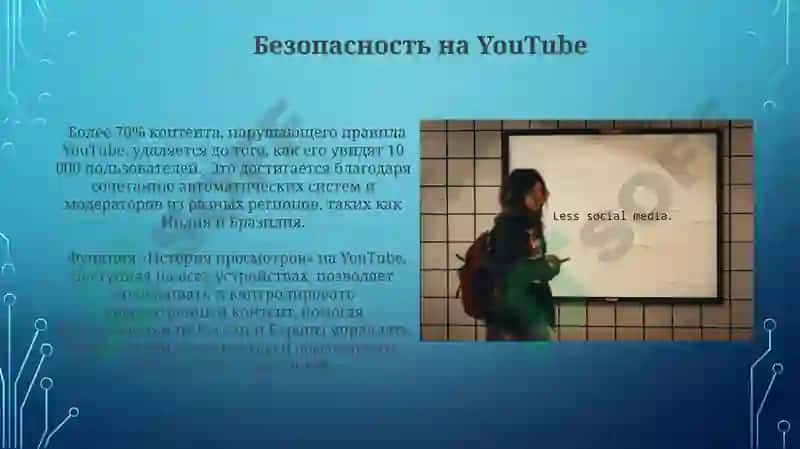 YouTube как социальная сеть 4