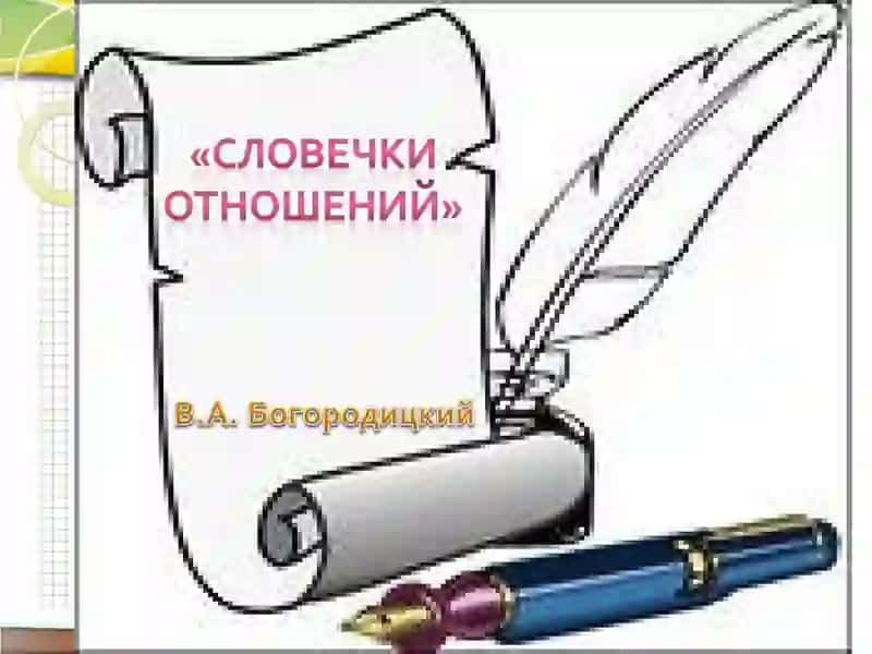 Предлог 4