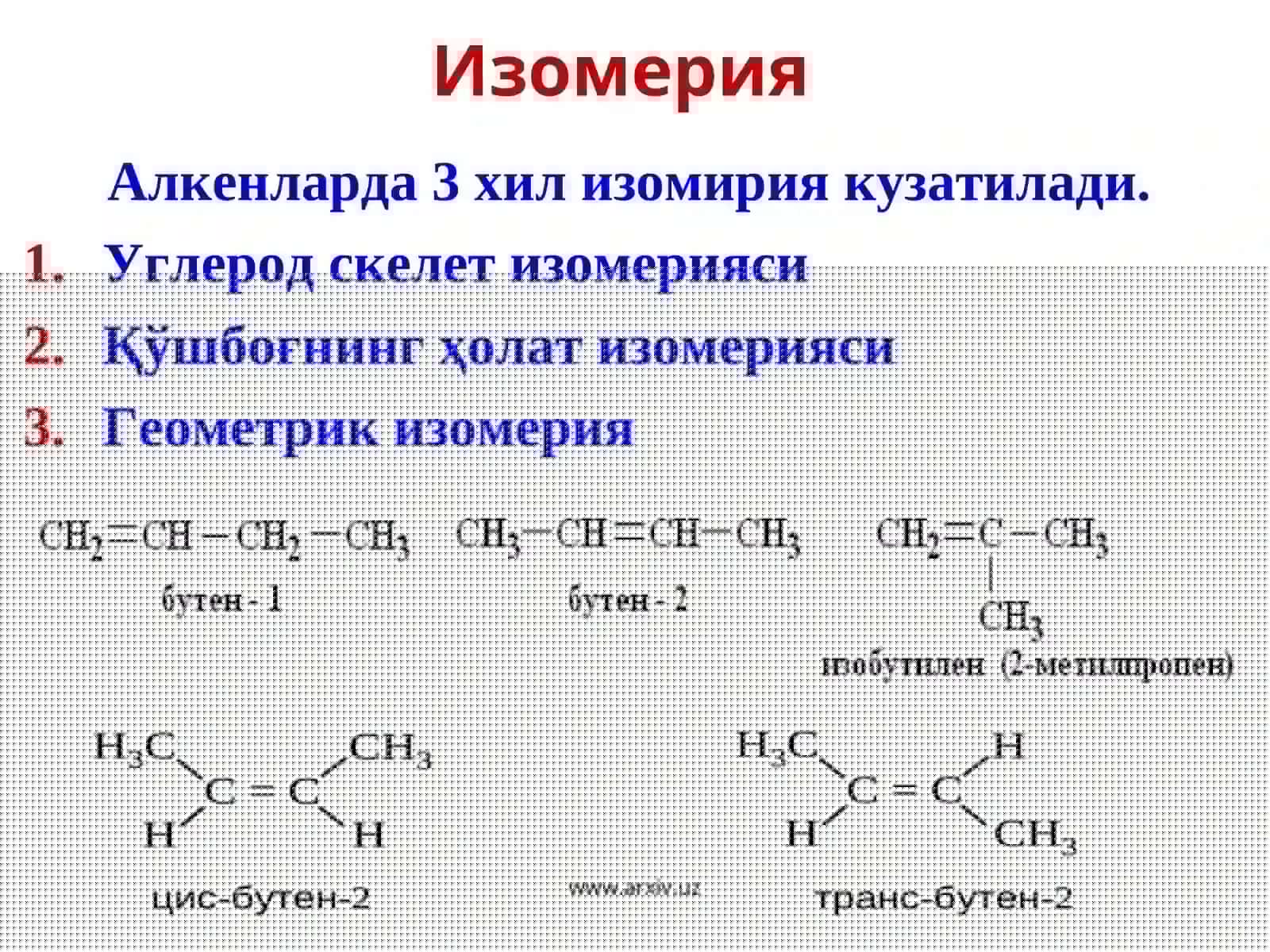 Тўйинмаган углеводородлар 4