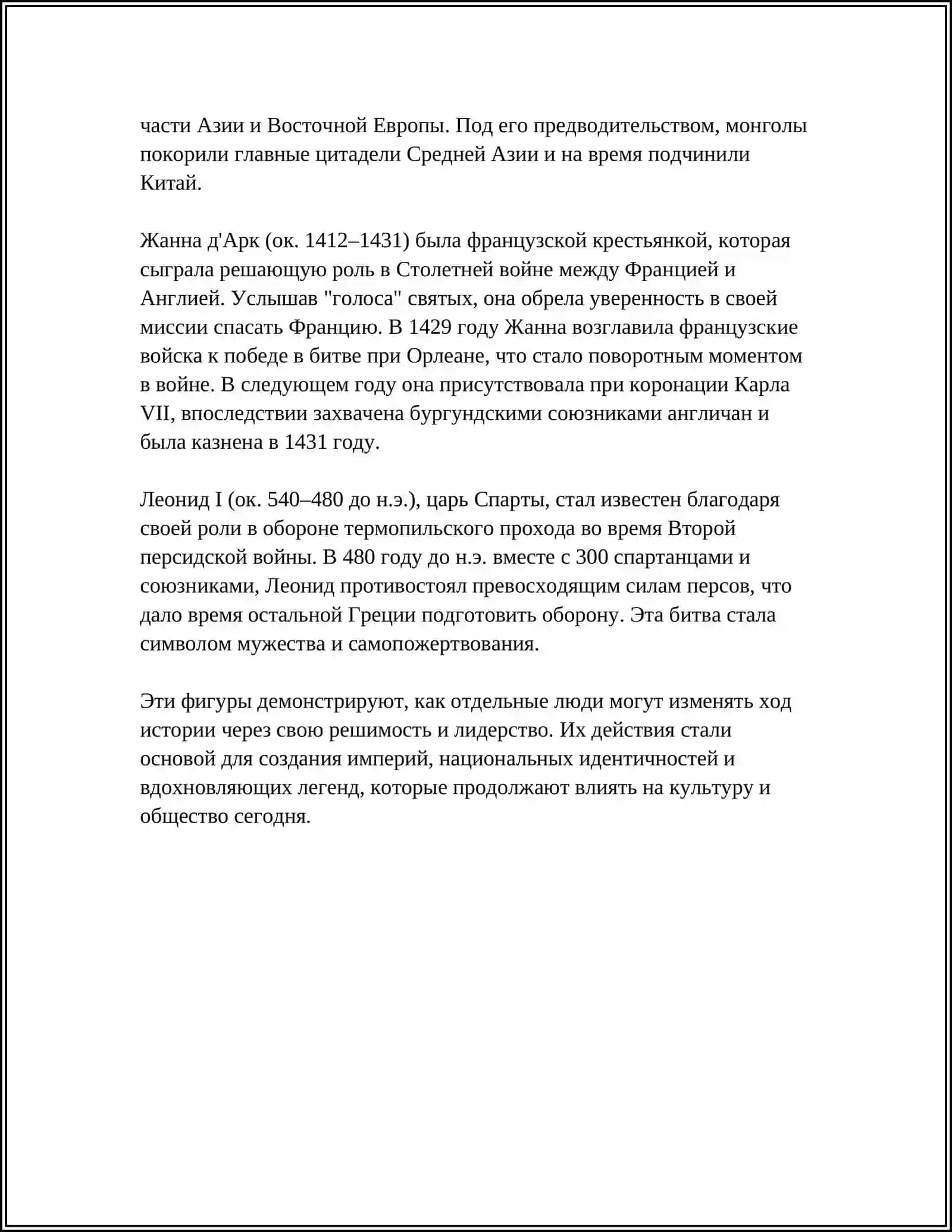 МОЙ ЛЮБИМЫЙ ГЕРОЙ 4
