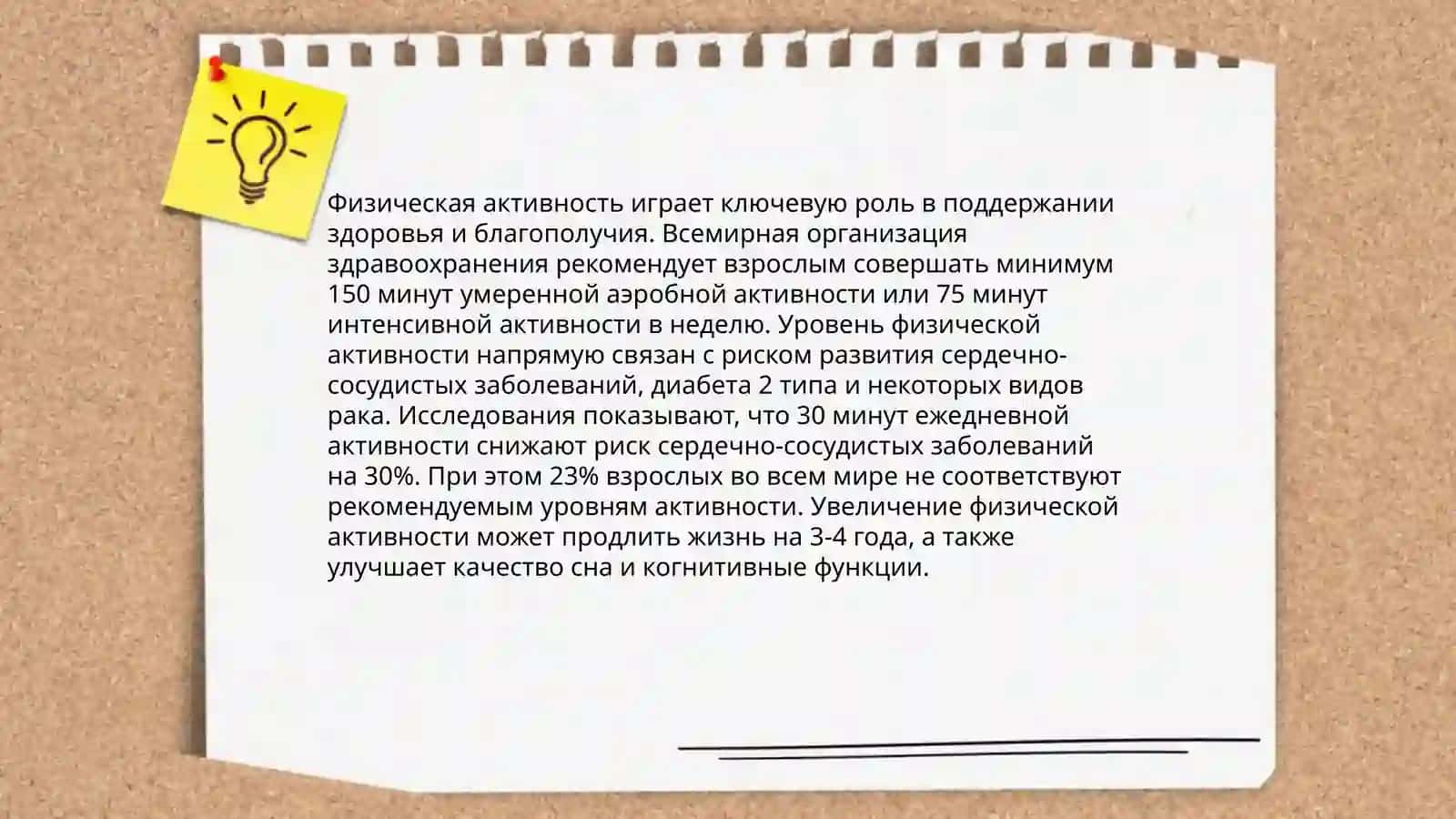 Правильное питание 4
