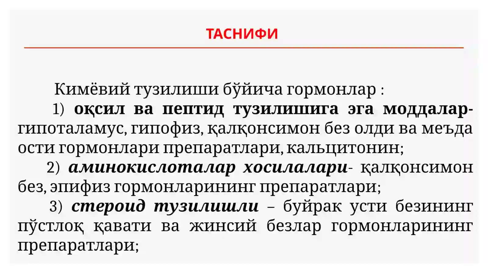 Моддалар алмашинуви 4