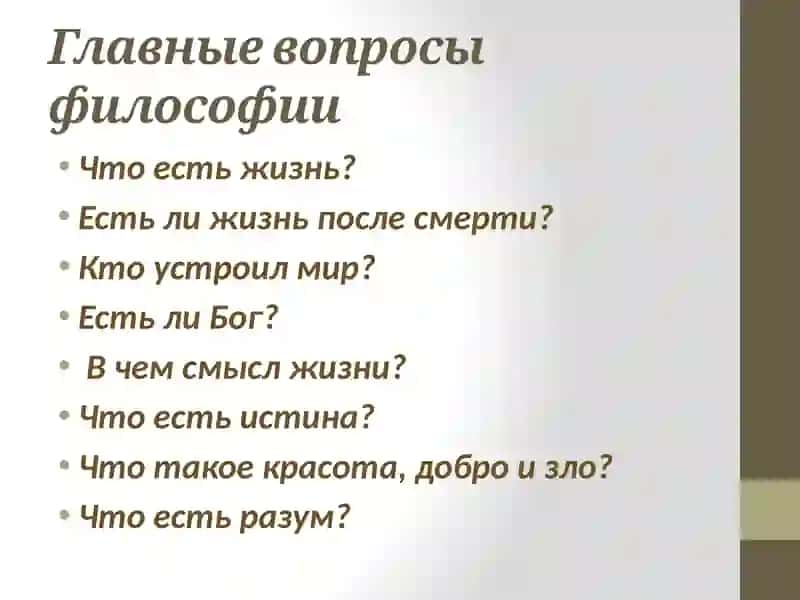 ФилософияДревнегоВостока 4