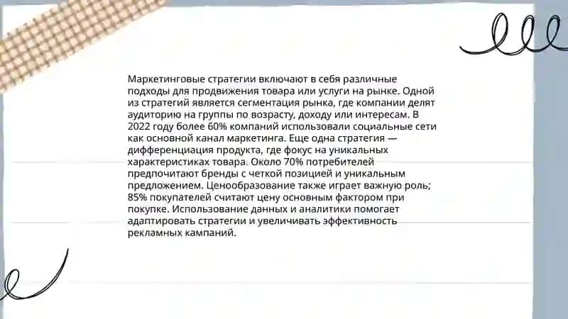 Ценообразование 4