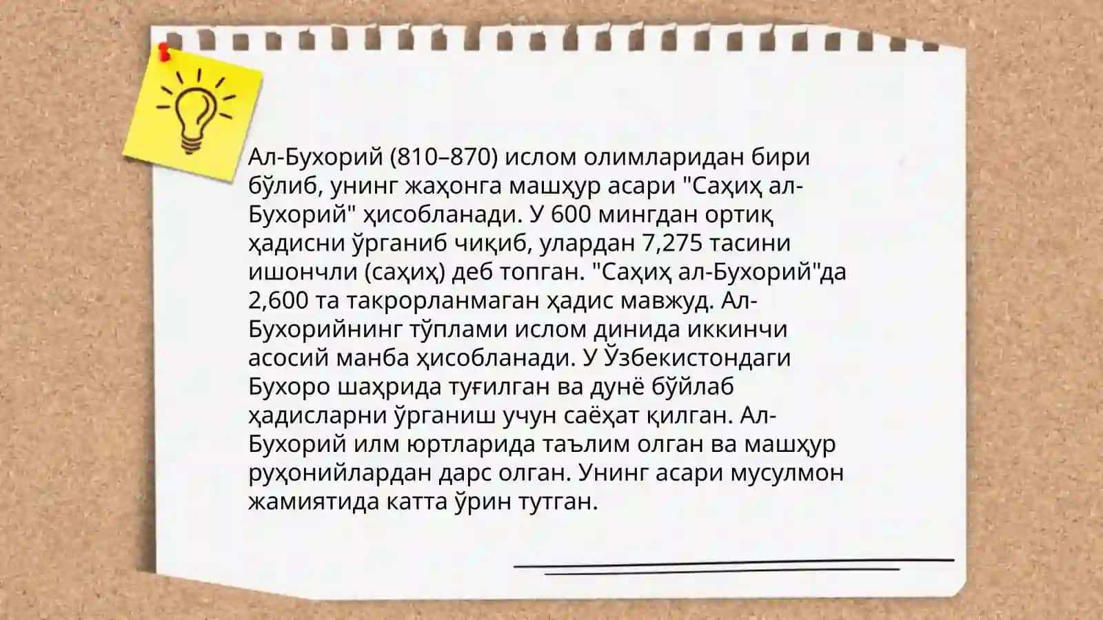 Имoм ал-Бухорийнинг ҳаёти 4