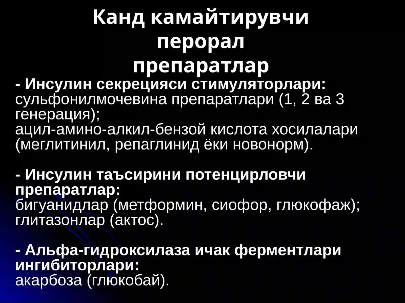 Кандлидиабетнидаволаш 4