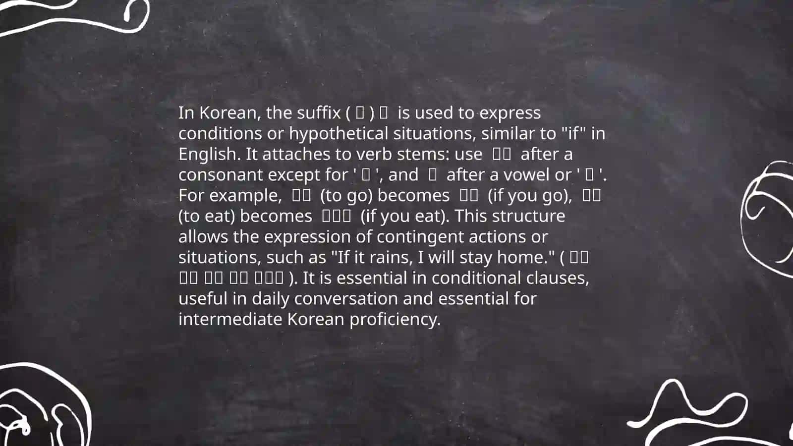 (으) 면 grammatikasi 4