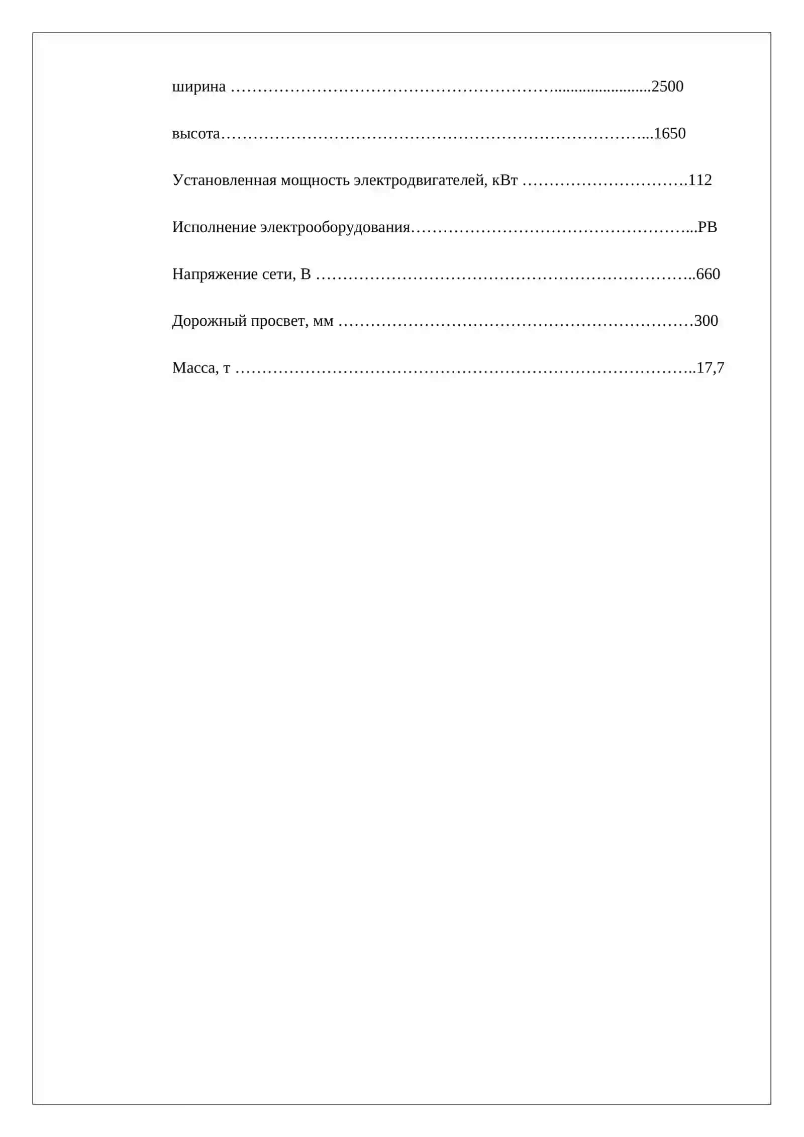 Самоходные вагоны 4