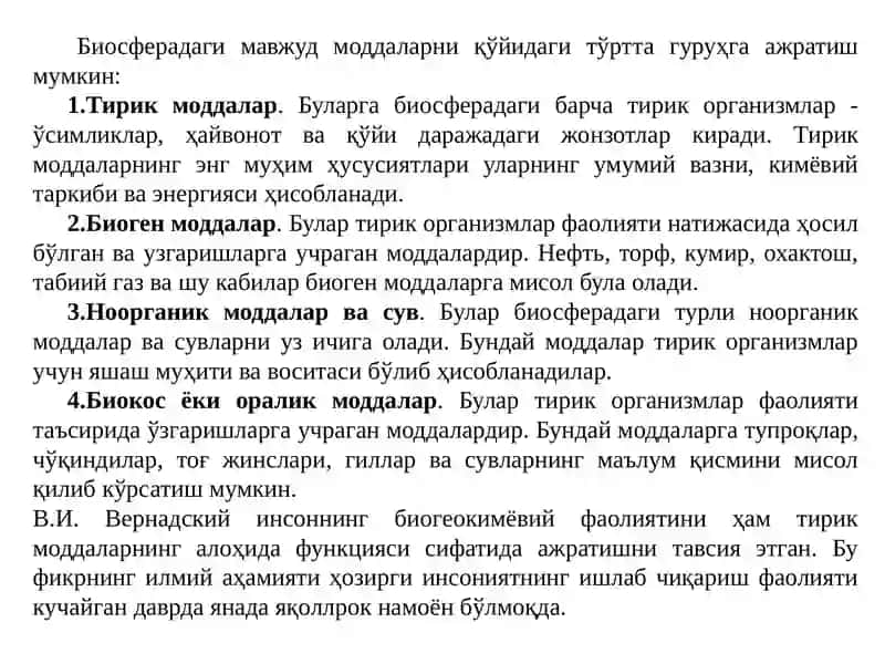 ИНСОН ВА БИОСФЕРА 4