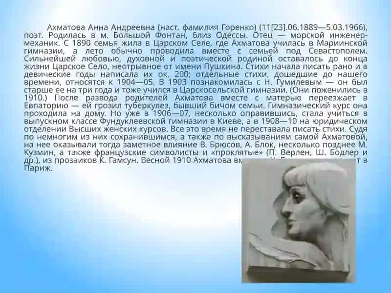 Вечер 4