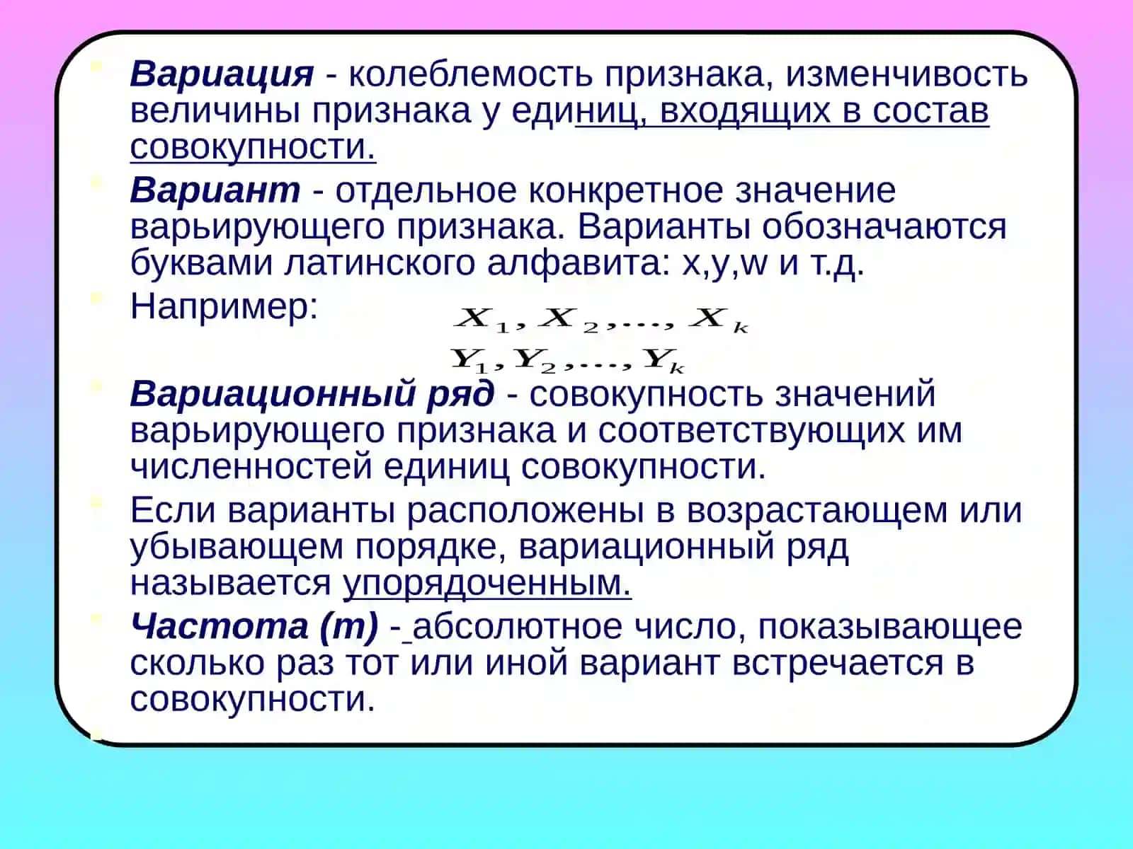 Предмет «Основы Эконометрики» 4