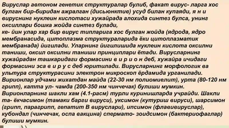 Umumiy virusologiya 4