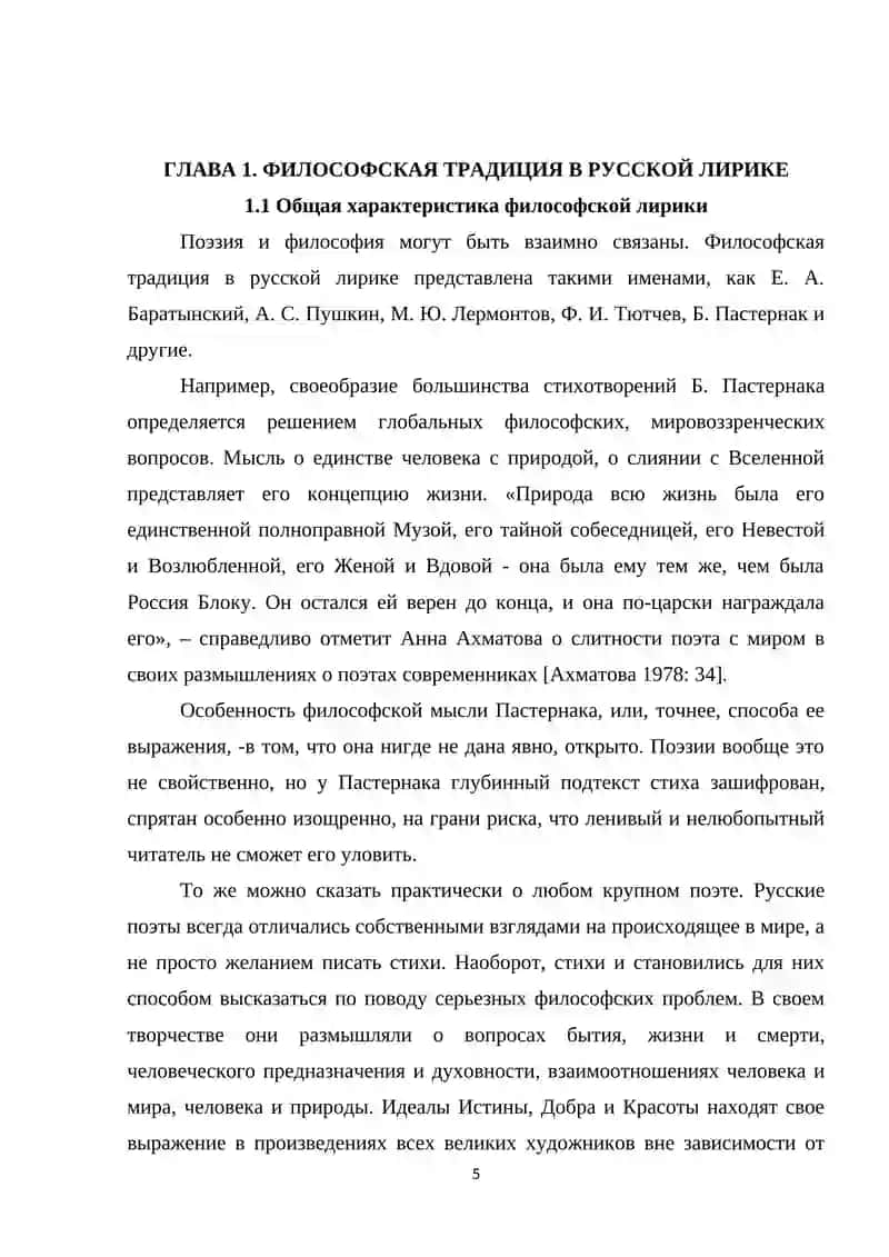 А.Блок и русский символизм 4
