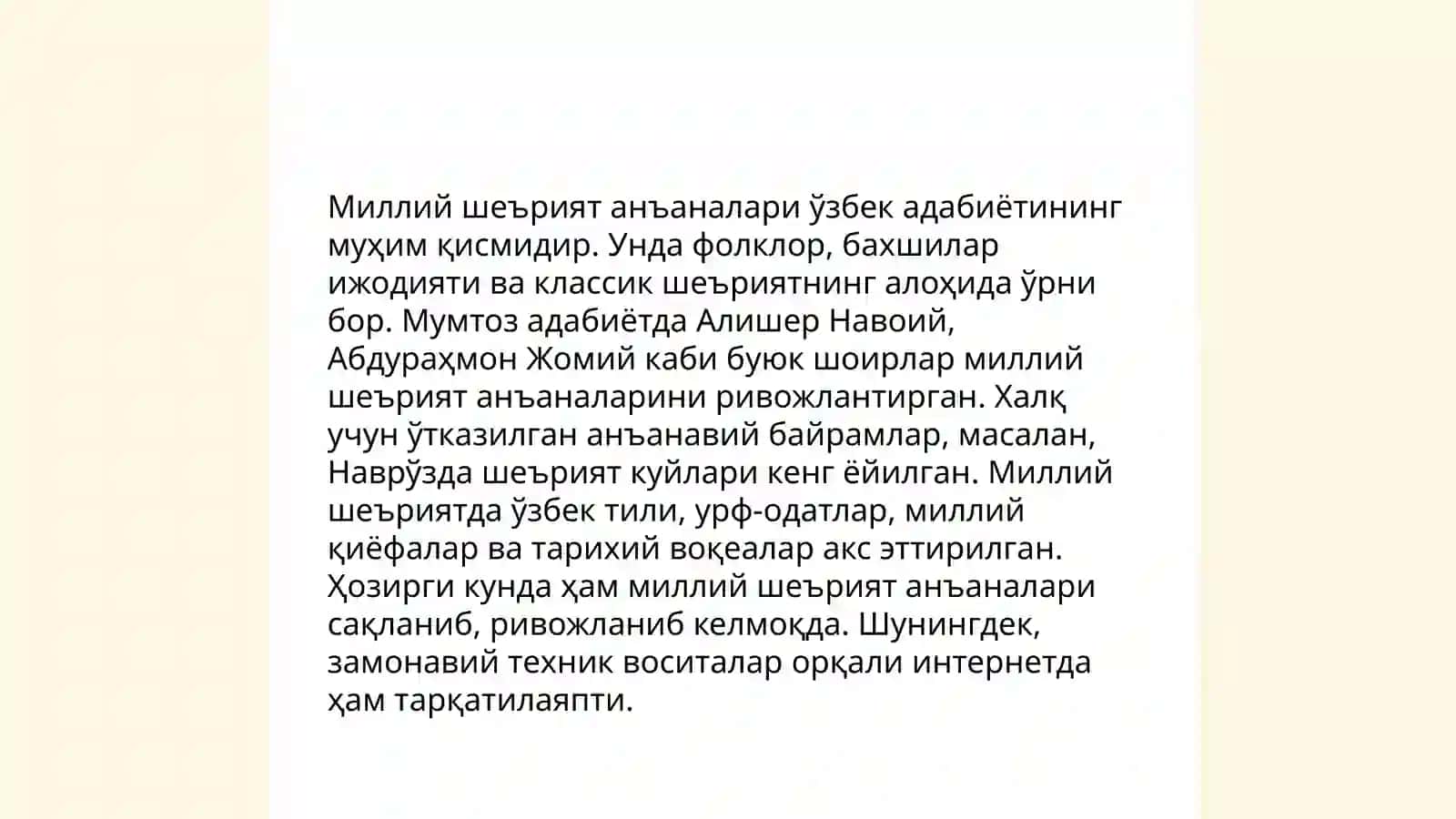 Оқилларнинг шеърлари 4