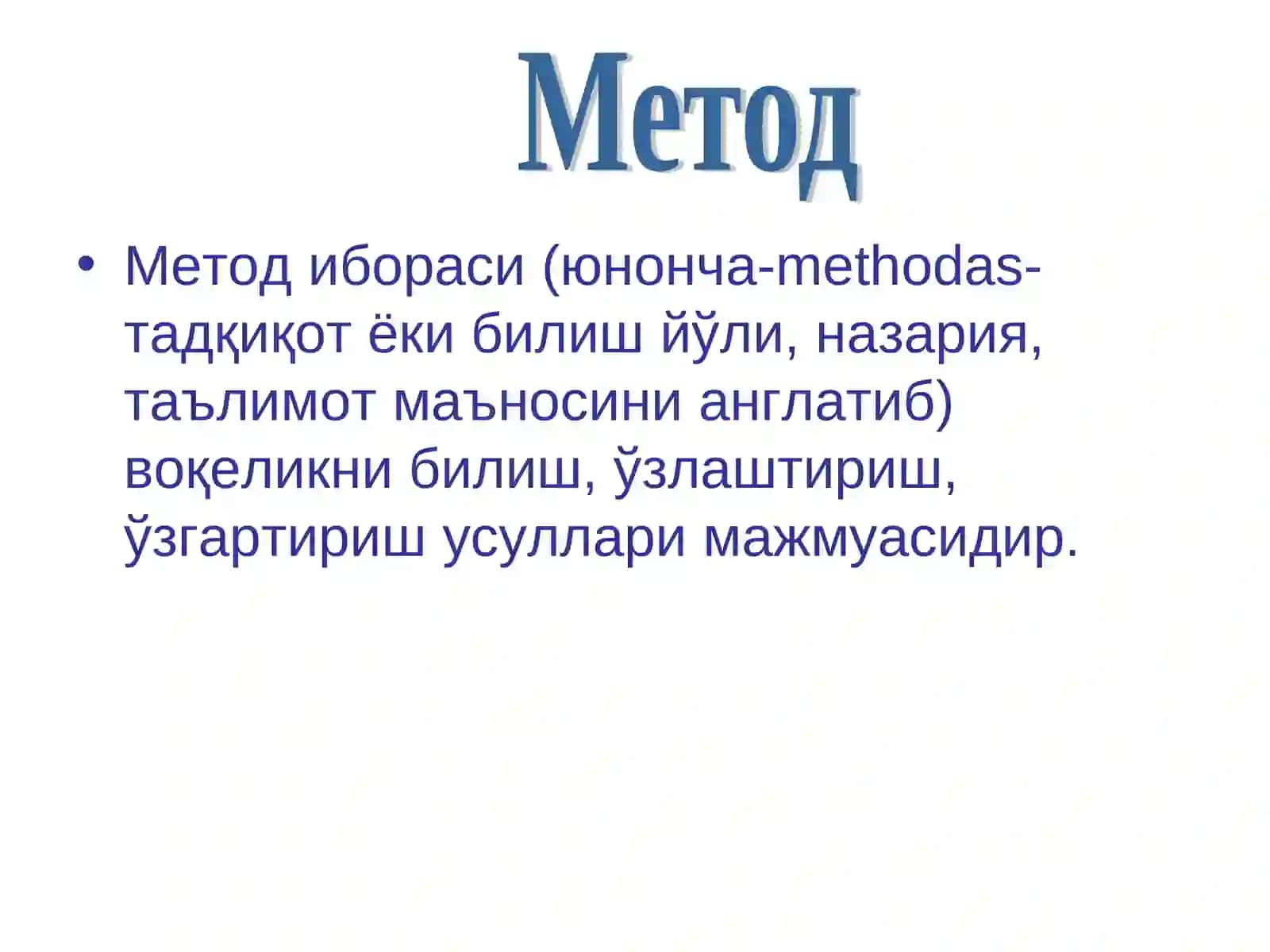 Касб –ҳунар таълими методлари 4