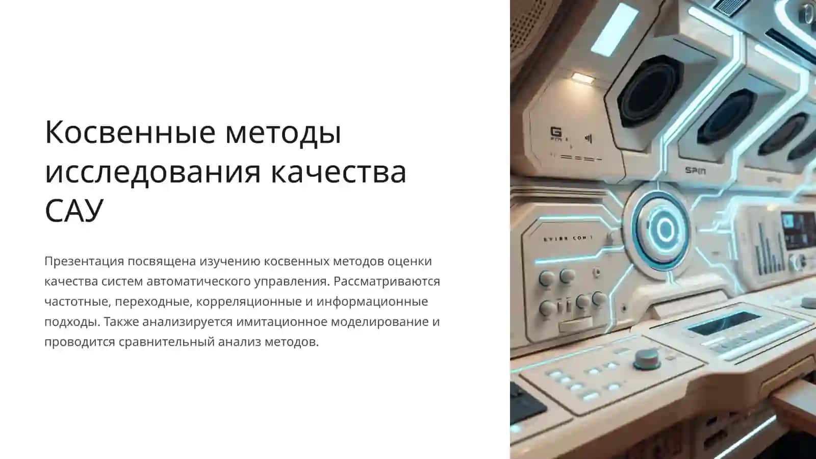 САМОСТОЯТЕЛЬНАЯ РАБОТА 4