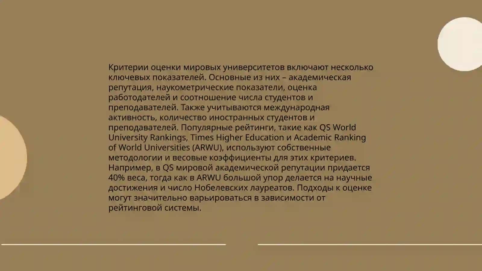 Лучшие вузы мира 4