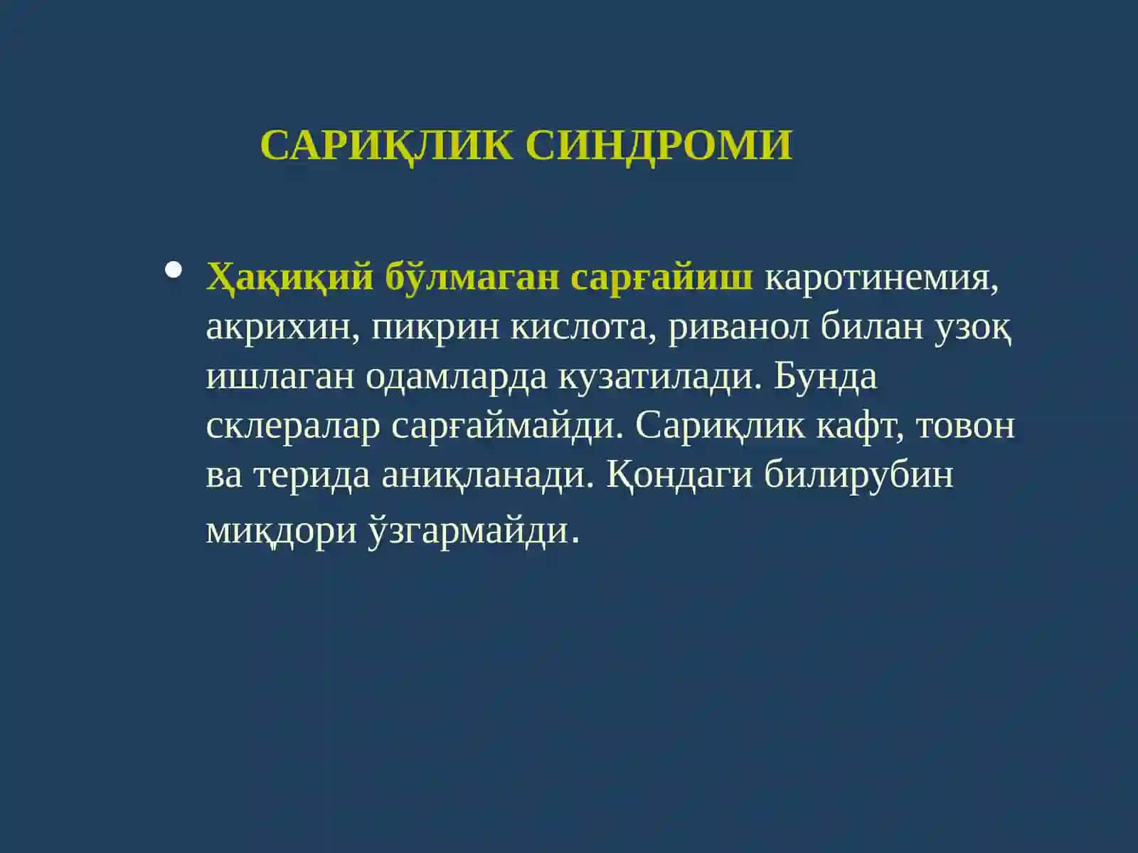 ЖИГАР ВА УТ ЙУЛИ СИНДРОМИ 4