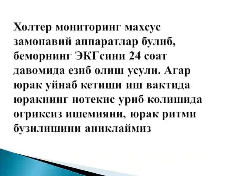 Факултатив ва госпитал терапия 4