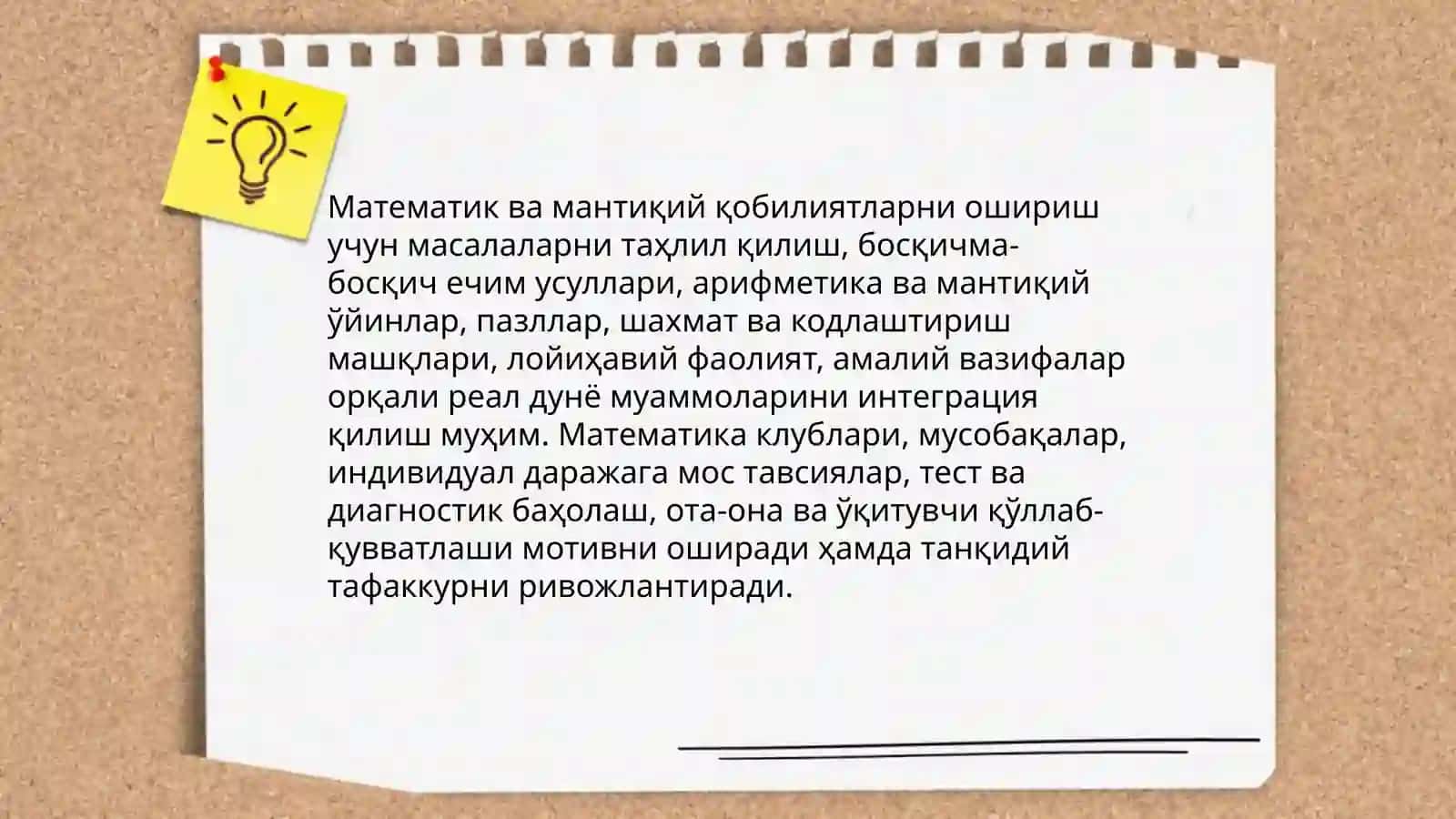 Усмирларнинг интелуктуал ривожланиши 4