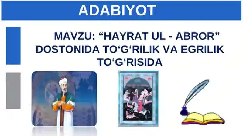HАYRАT UL -АBRОR 4