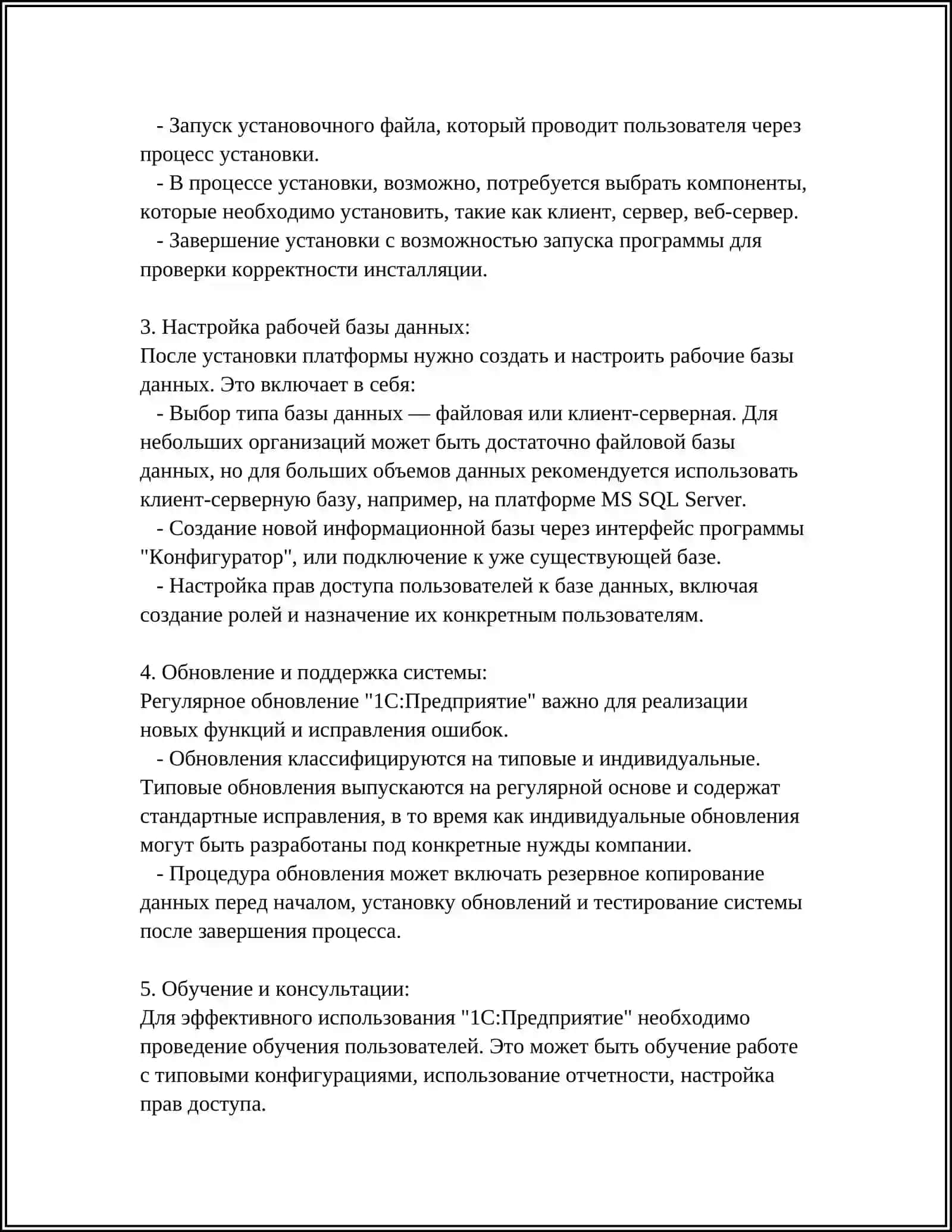 БУХГАЛТЕРСКАЯ ПРОГРАММА 1С 4