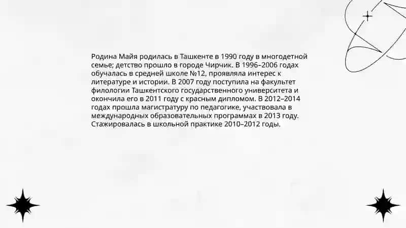 Узбекистан родина мая 4