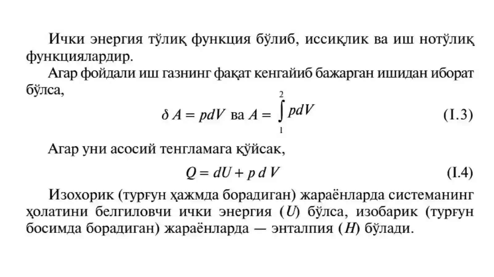 Кимёвий термодинамика 4