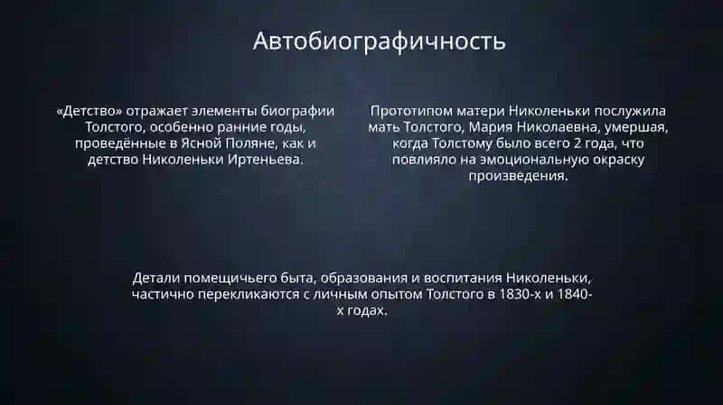 "Детство" 4