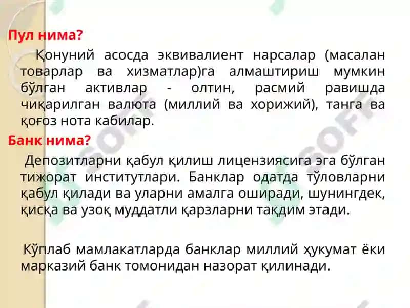Молия 5
