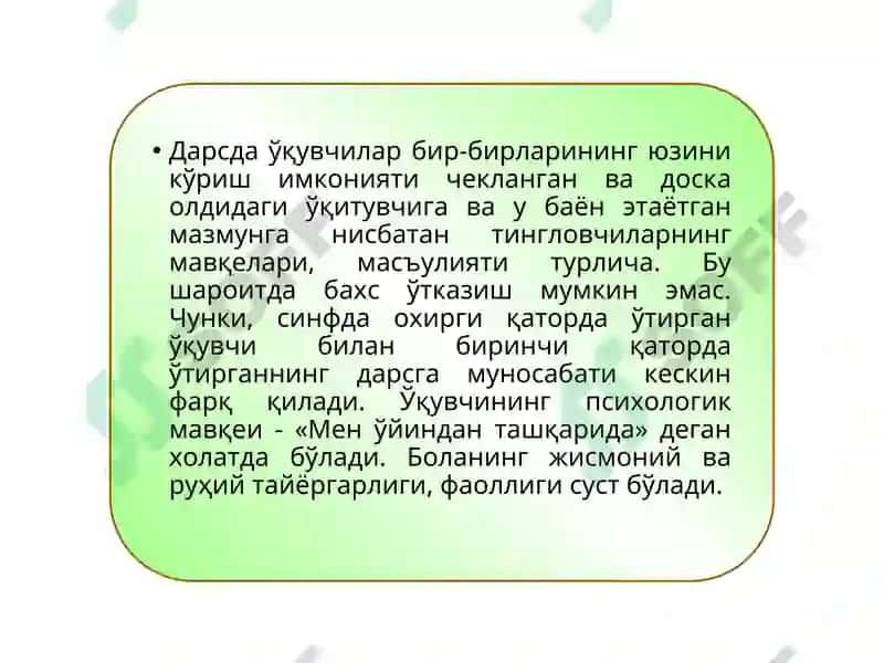 O'qitishda interfaol metodlarni qo'llash 5
