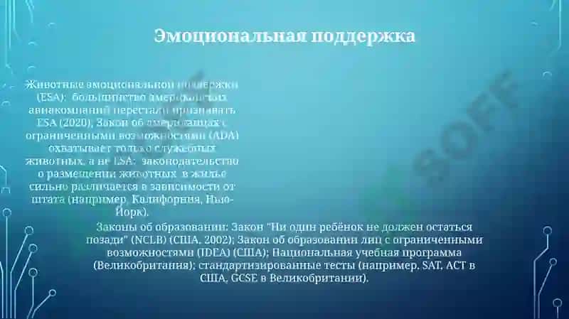 Законы воспитание 5