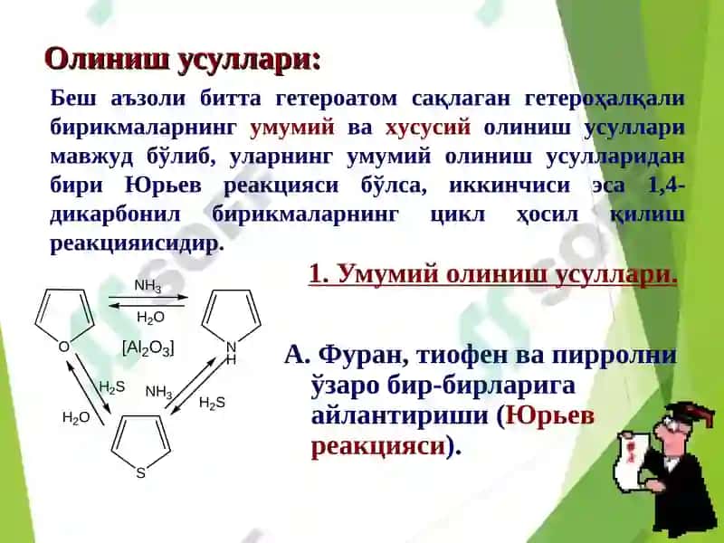 Geterosiklik birikmalar 5