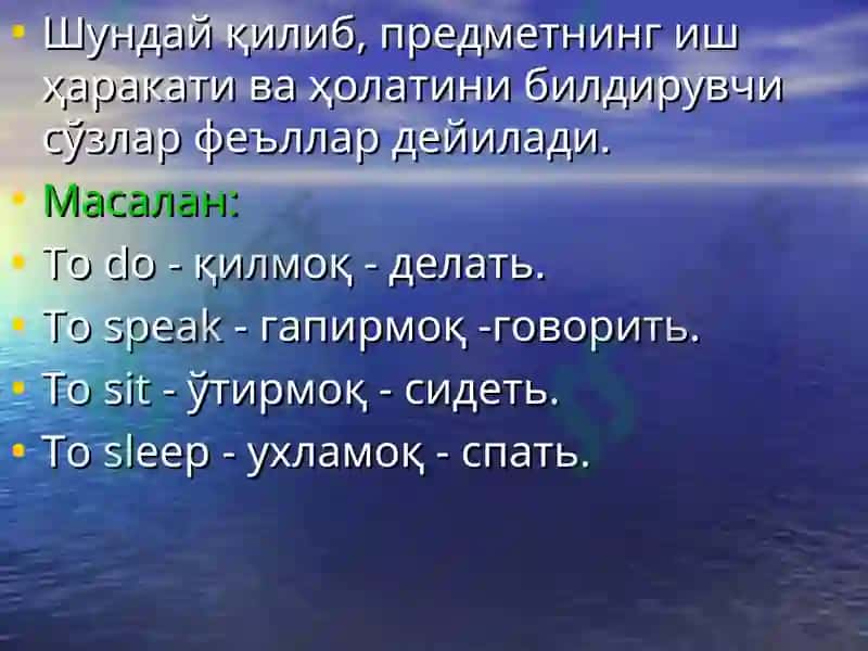ФЕЪЛ 5