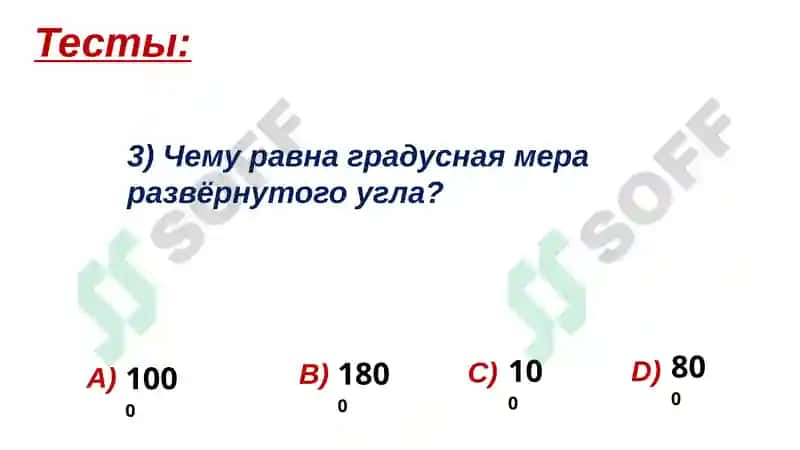 Геометрия 5