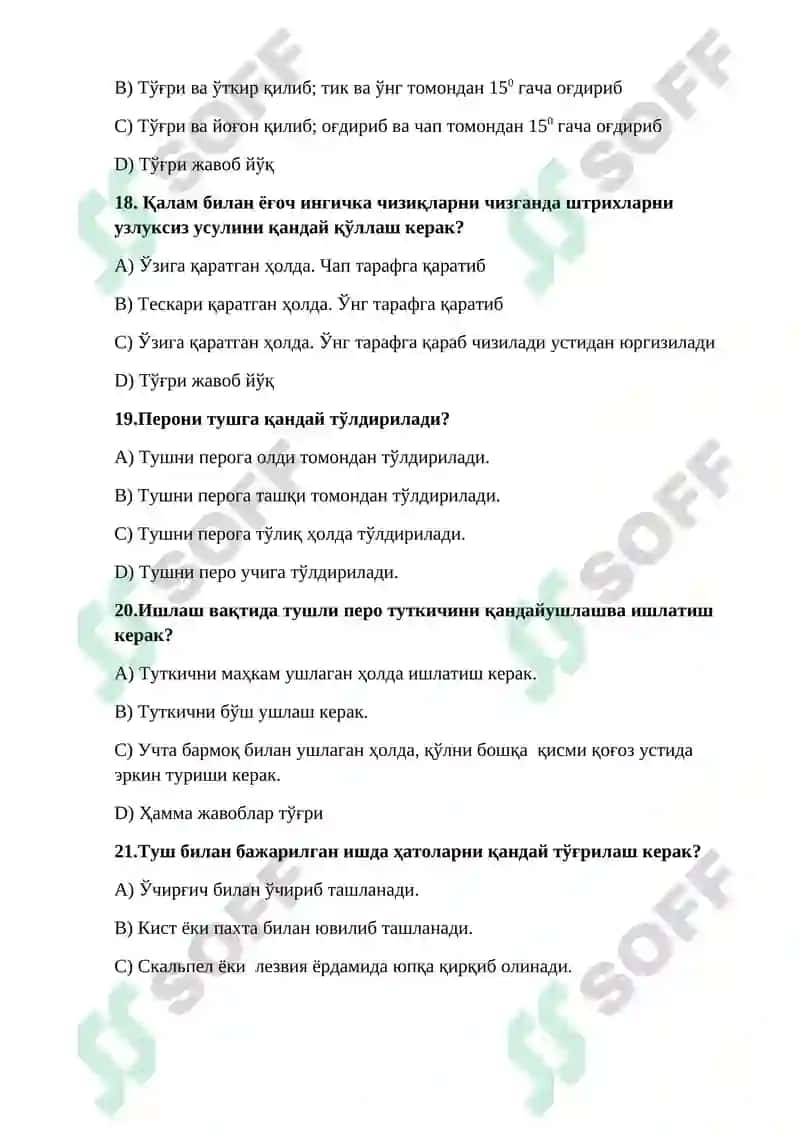 ГЕОДЕЗИЯ, КАРТОГРАФИЯ И КАДАСТР 5