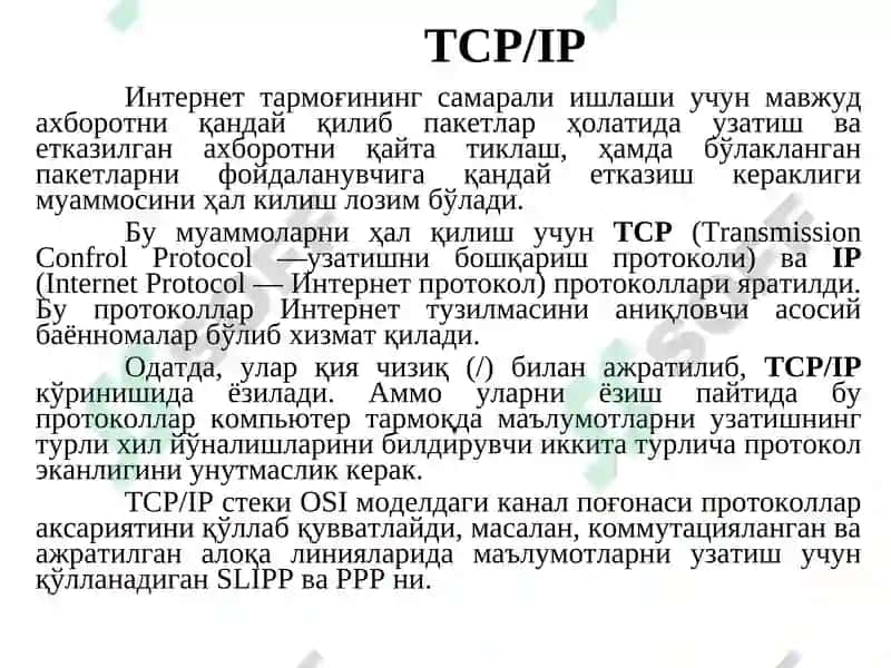 Транспорт сатҳида маълумотларни ҳимоялаш 6