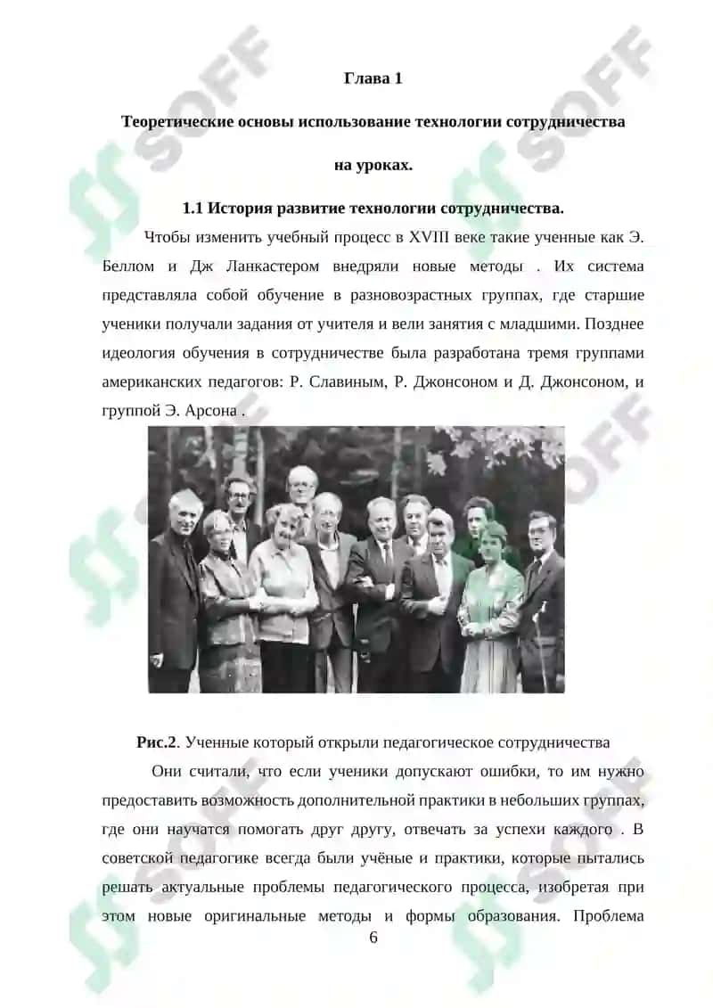 Курсовая работа 6