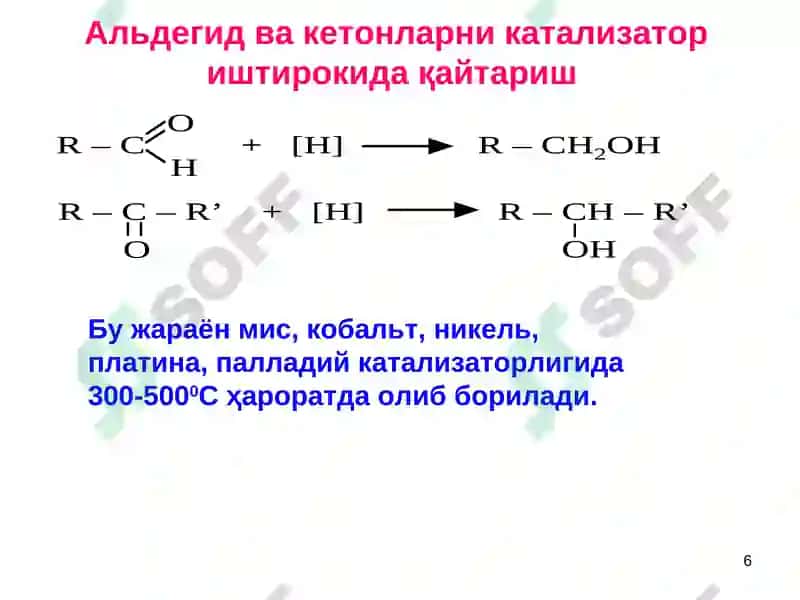 Бир ва кўп атомли спиртлар 6