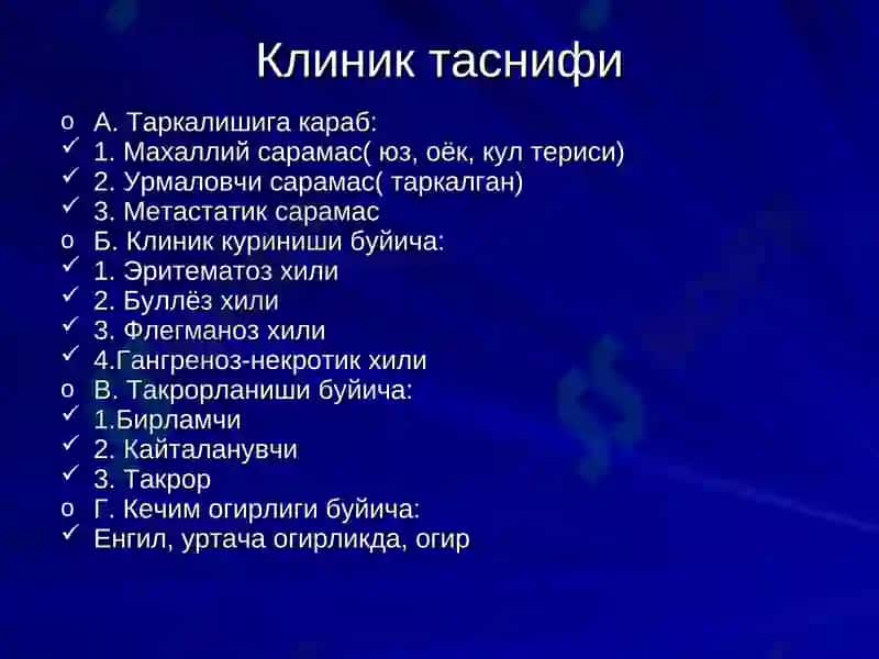 Сарамас 6