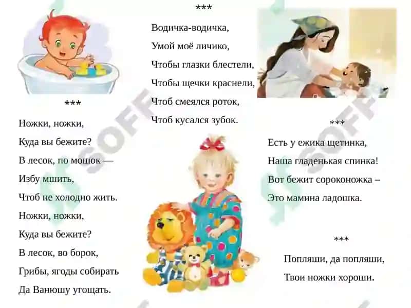 Малые жанры фольклора 6