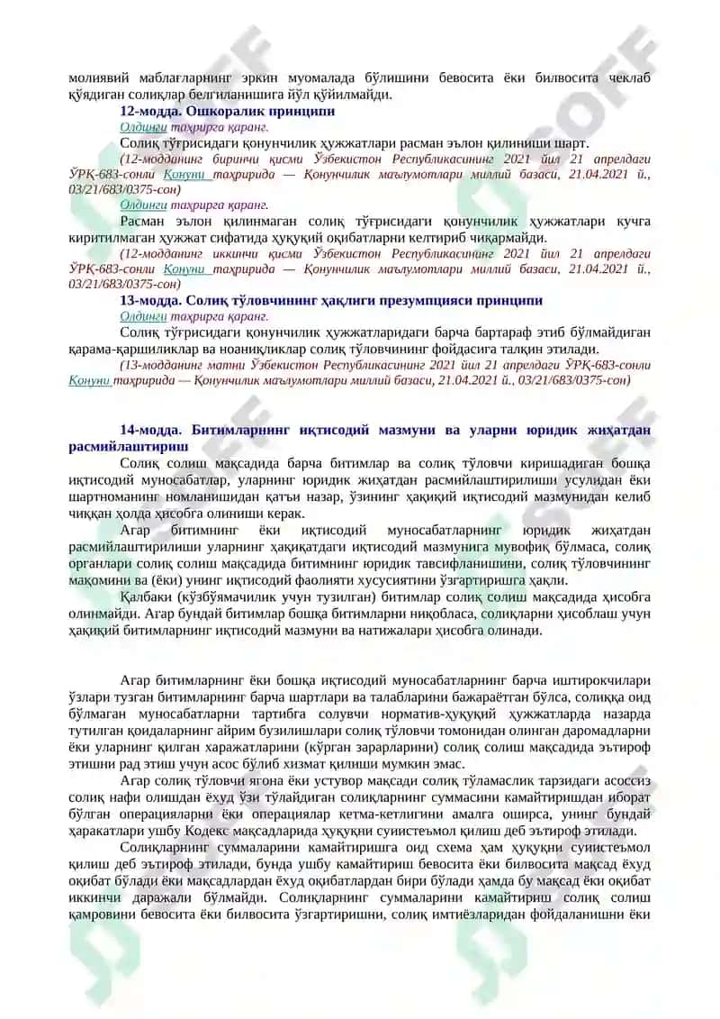 Ўзбекистон Республикасининг Солиқ кодекси 6