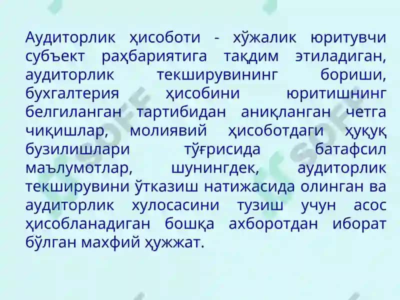 Аудиторлик текширувлар 6