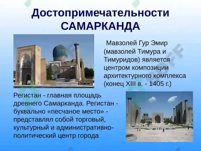 Мой город Узбекистан 6